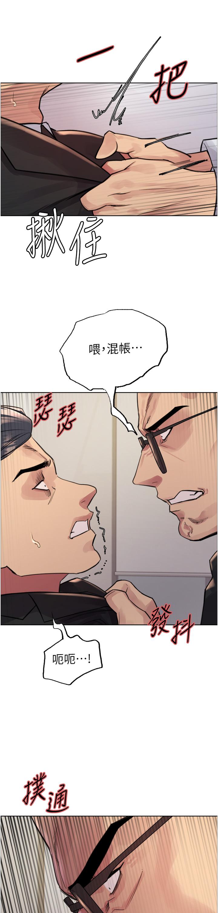 漫画韩国 色輪眼   - 立即阅读 第72話-滾燙聖水的洗禮第16漫画图片