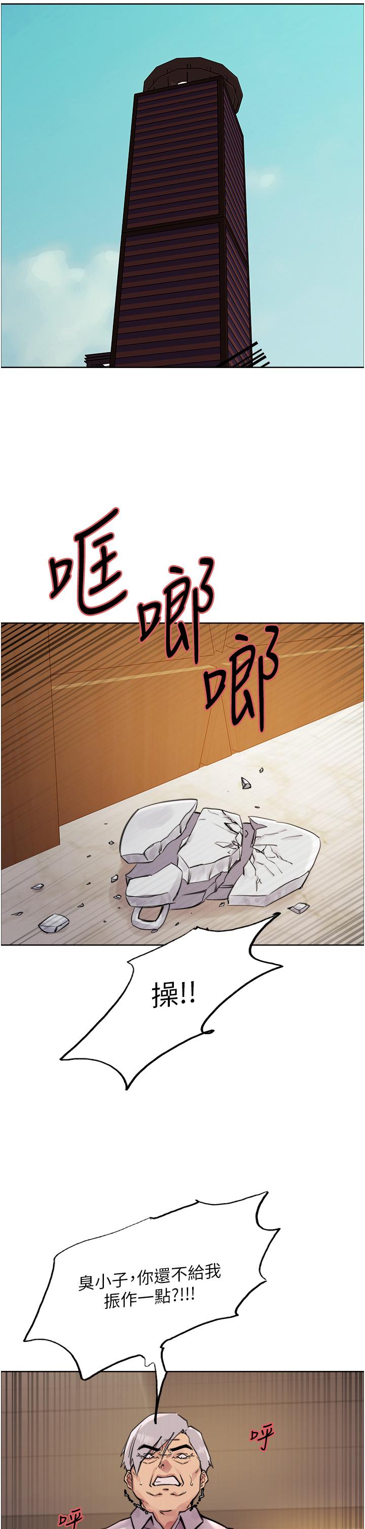 漫画韩国 色輪眼   - 立即阅读 第72話-滾燙聖水的洗禮第5漫画图片