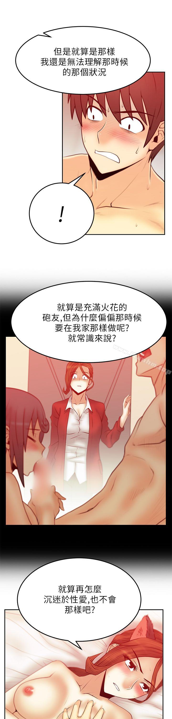 MY OFFICE LADYS 在线观看 第2季-第7話 漫画图片14