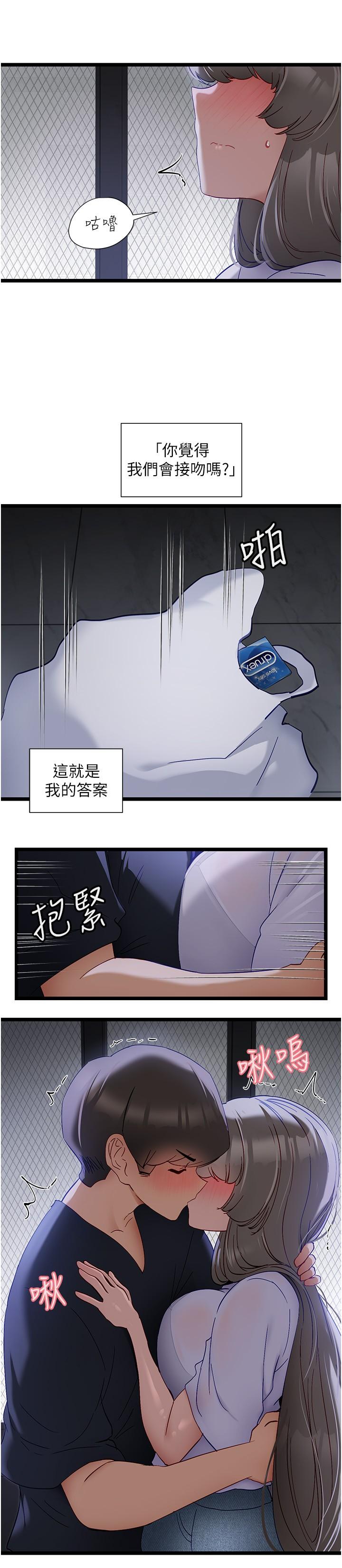 韩漫H漫画 脱单神器  - 点击阅读 第51话-瞒着娜娜就行了吧？ 17