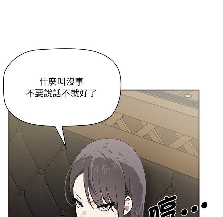 其實我很喜歡你 在线观看 第1話 漫画图片82