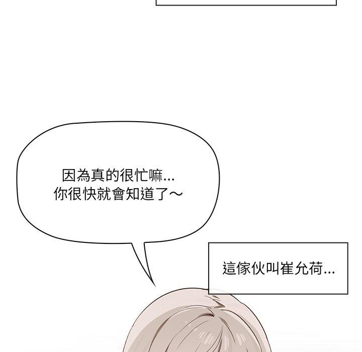 其實我很喜歡你 在线观看 第1話 漫画图片20