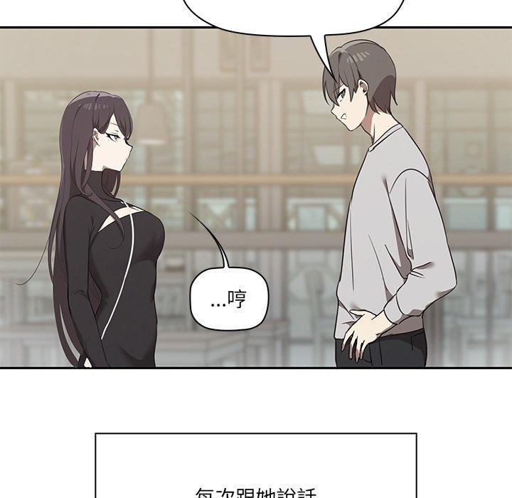 其實我很喜歡你 在线观看 第1話 漫画图片29