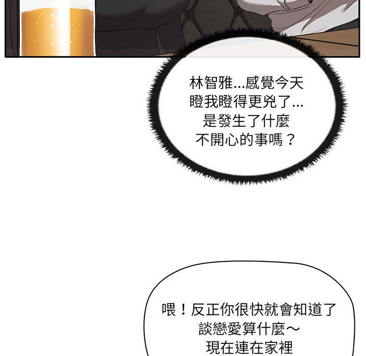 其實我很喜歡你 在线观看 第1話 漫画图片62