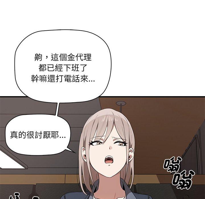 其實我很喜歡你 在线观看 第1話 漫画图片66