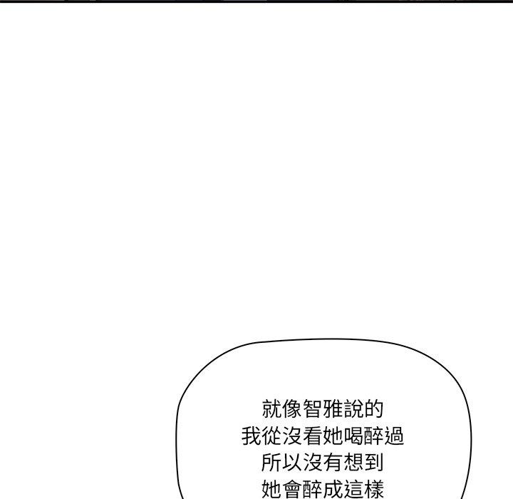 韩漫H漫画 其实我很喜欢你  - 点击阅读 第1话 122