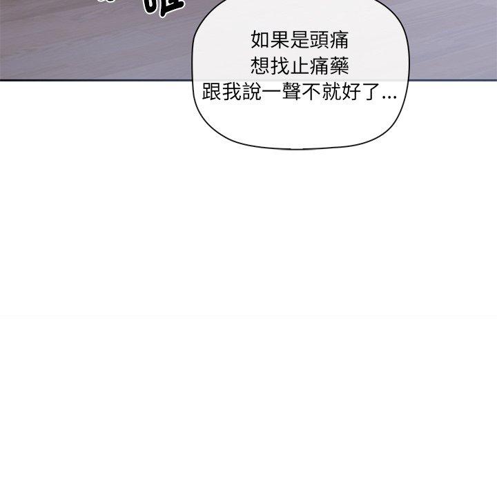 其實我很喜歡你 在线观看 第1話 漫画图片165