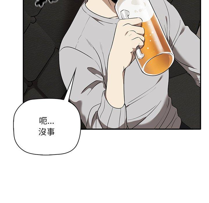 其實我很喜歡你 在线观看 第1話 漫画图片81