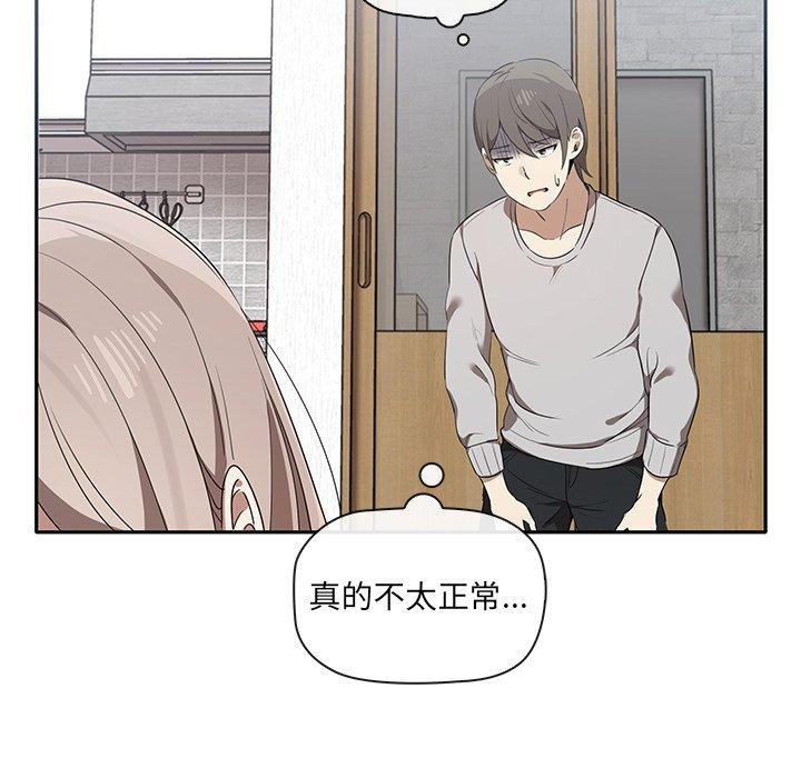 其實我很喜歡你 在线观看 第1話 漫画图片131