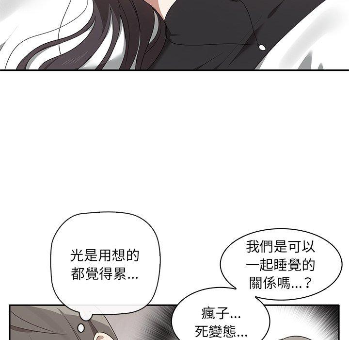 韩漫H漫画 其实我很喜欢你  - 点击阅读 第1话 148