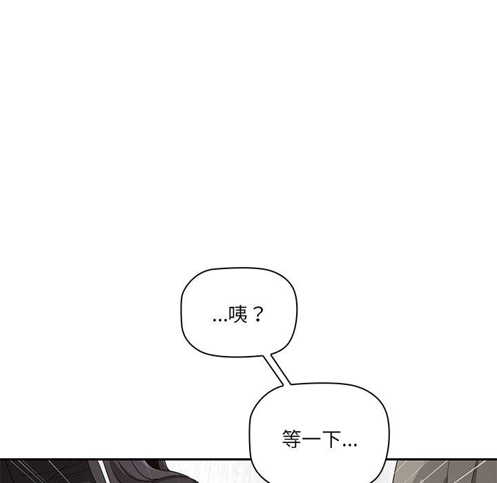 其實我很喜歡你 在线观看 第1話 漫画图片193