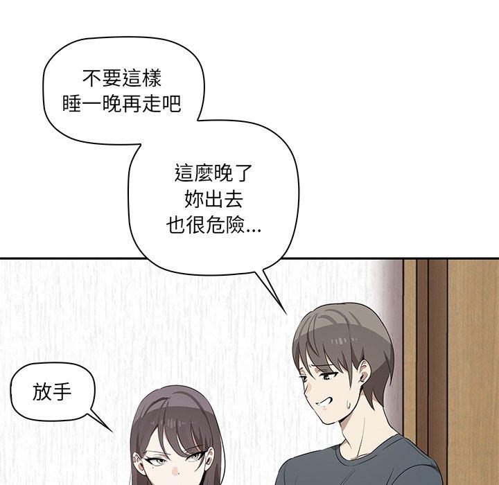 其實我很喜歡你 在线观看 第1話 漫画图片185