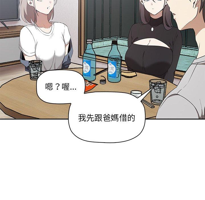 其實我很喜歡你 在线观看 第1話 漫画图片98