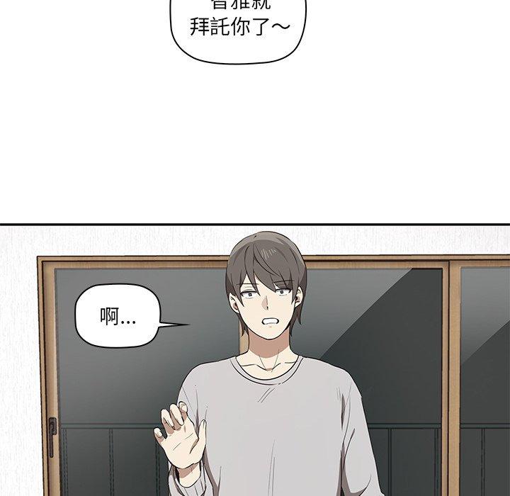 其實我很喜歡你 在线观看 第1話 漫画图片144