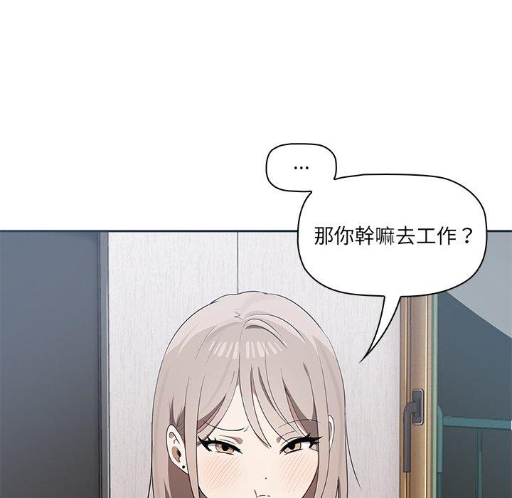 韩漫H漫画 其实我很喜欢你  - 点击阅读 第1话 99