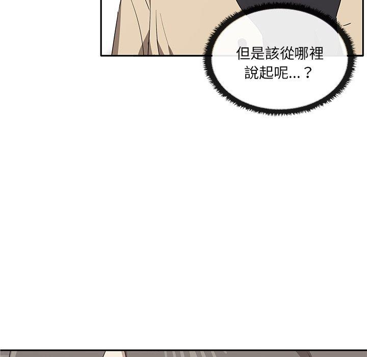 其實我很喜歡你 在线观看 第2話 漫画图片67