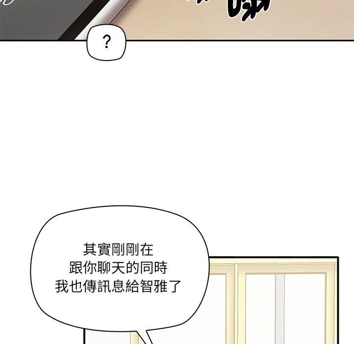 其實我很喜歡你 在线观看 第2話 漫画图片45