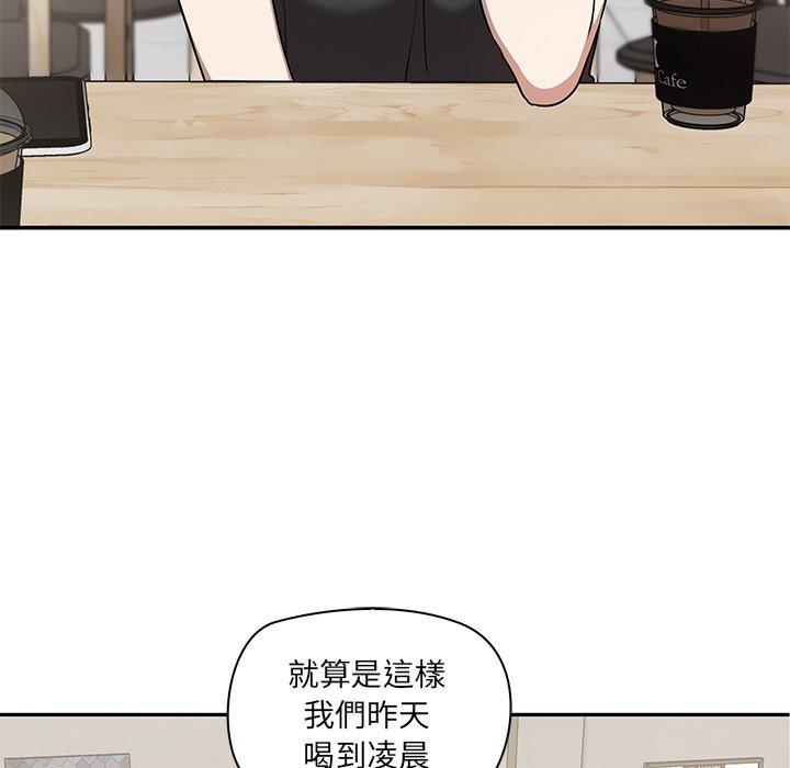 其實我很喜歡你 在线观看 第2話 漫画图片27