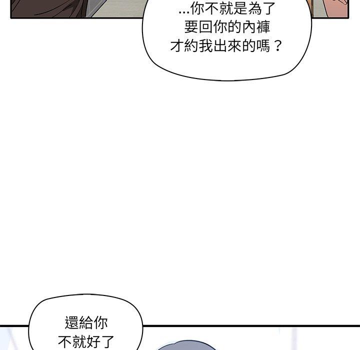 韩漫H漫画 其实我很喜欢你  - 点击阅读 第2话 168