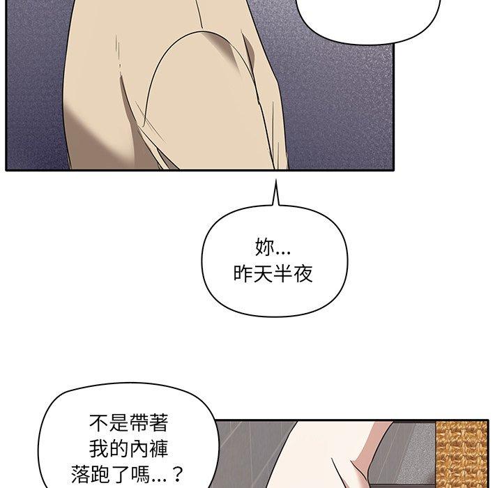 其實我很喜歡你 在线观看 第2話 漫画图片71