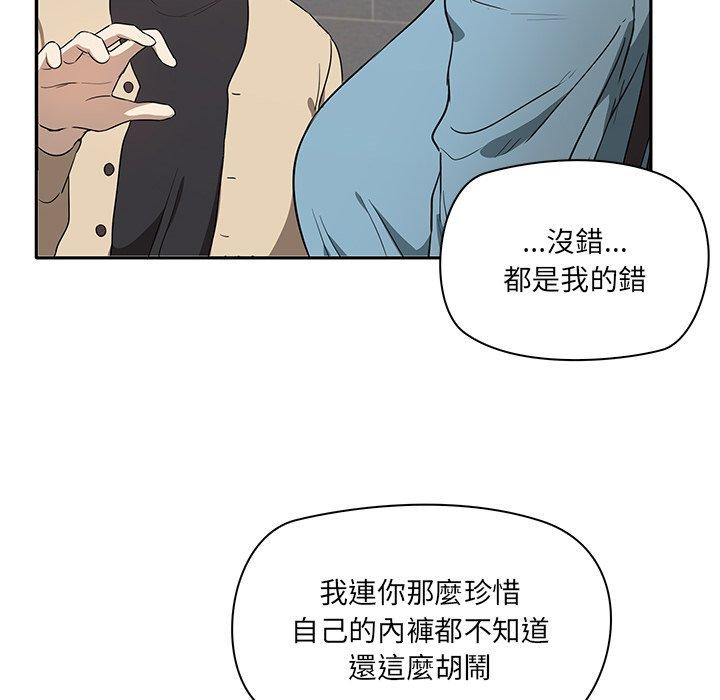 韩漫H漫画 其实我很喜欢你  - 点击阅读 第2话 159