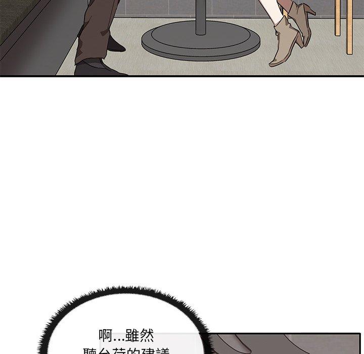 其實我很喜歡你 在线观看 第2話 漫画图片65