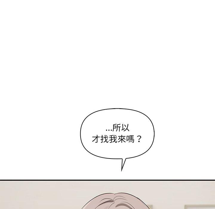 其實我很喜歡你 在线观看 第2話 漫画图片25