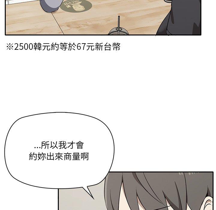 其實我很喜歡你 在线观看 第2話 漫画图片38