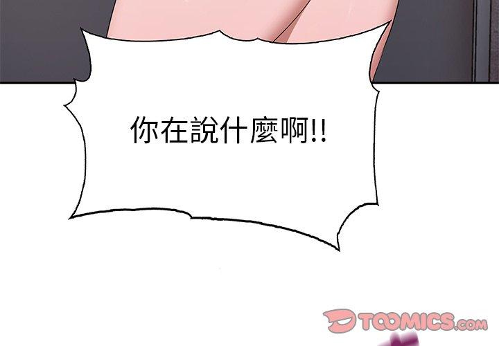 韩漫H漫画 其实我很喜欢你  - 点击阅读 第2话 4