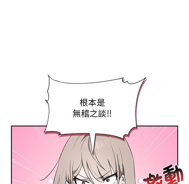 其實我很喜歡你 在线观看 第2話 漫画图片35