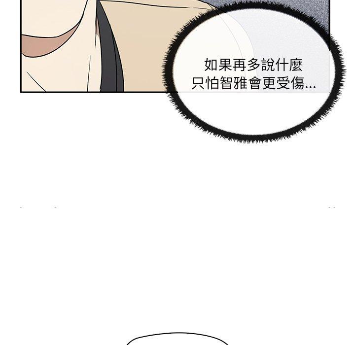 韩漫H漫画 其实我很喜欢你  - 点击阅读 第2话 174