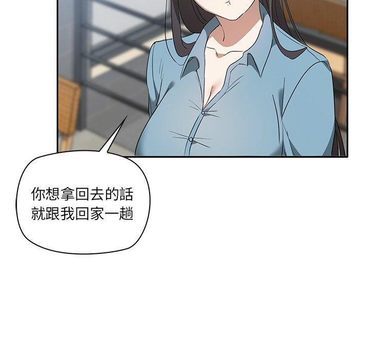 其實我很喜歡你 在线观看 第2話 漫画图片172