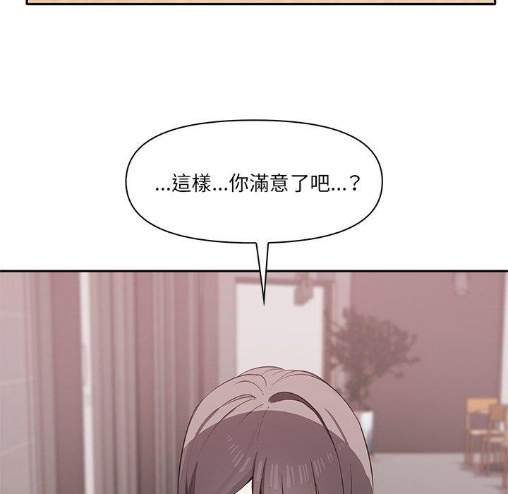 其實我很喜歡你 在线观看 第2話 漫画图片126