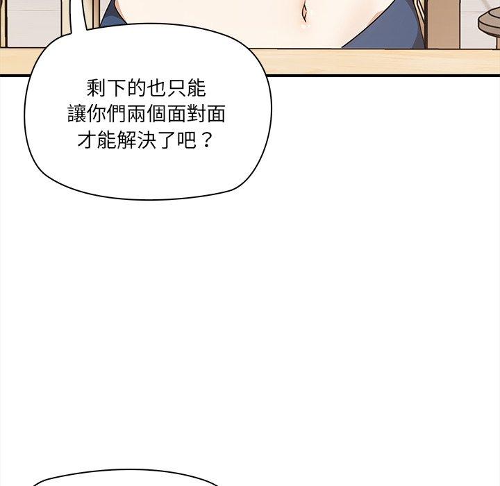 其實我很喜歡你 在线观看 第2話 漫画图片59