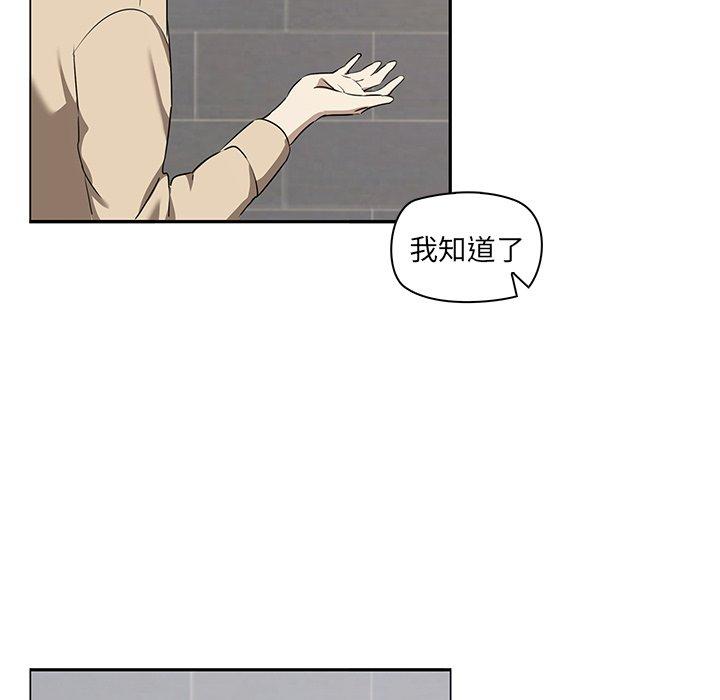 其實我很喜歡你 在线观看 第2話 漫画图片113