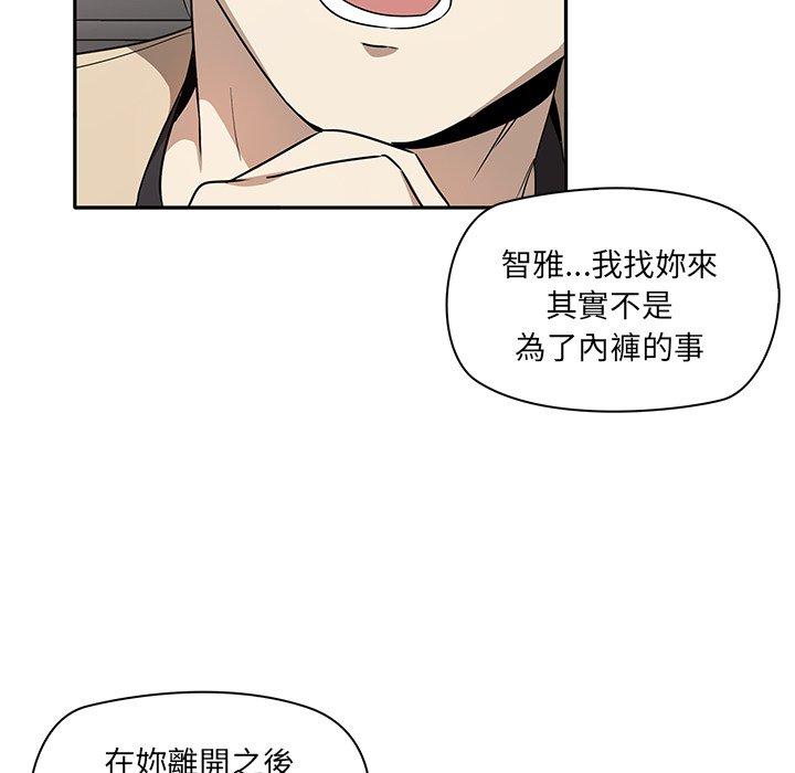 其實我很喜歡你 在线观看 第2話 漫画图片96