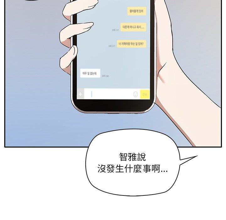 其實我很喜歡你 在线观看 第2話 漫画图片48