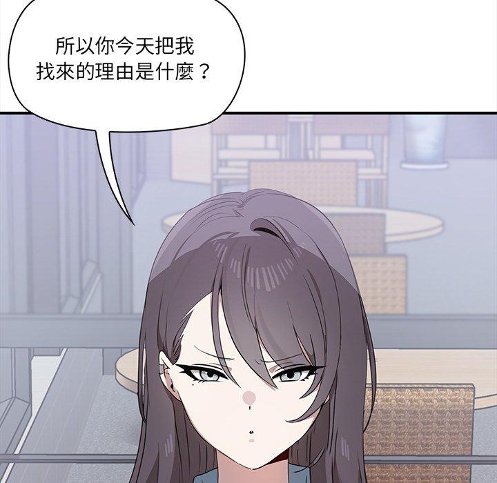 其實我很喜歡你 在线观看 第2話 漫画图片60