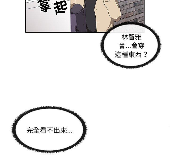 其實我很喜歡你 在线观看 第3話 漫画图片17