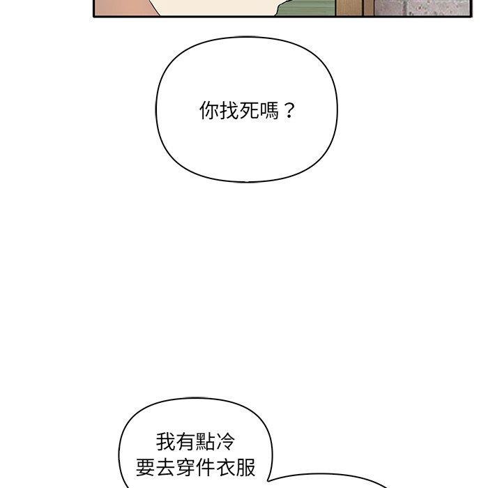 其實我很喜歡你 在线观看 第3話 漫画图片27