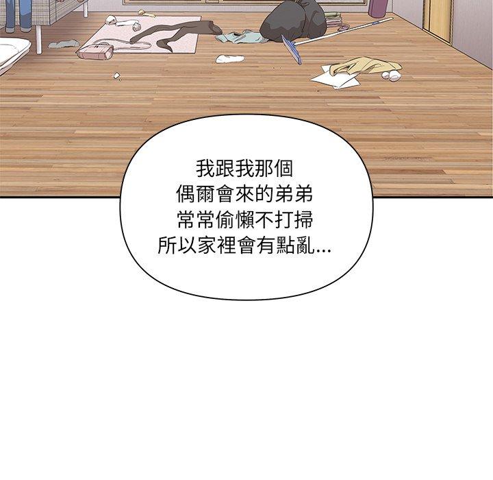 其實我很喜歡你 在线观看 第3話 漫画图片7