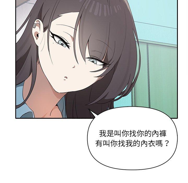 其實我很喜歡你 在线观看 第3話 漫画图片25