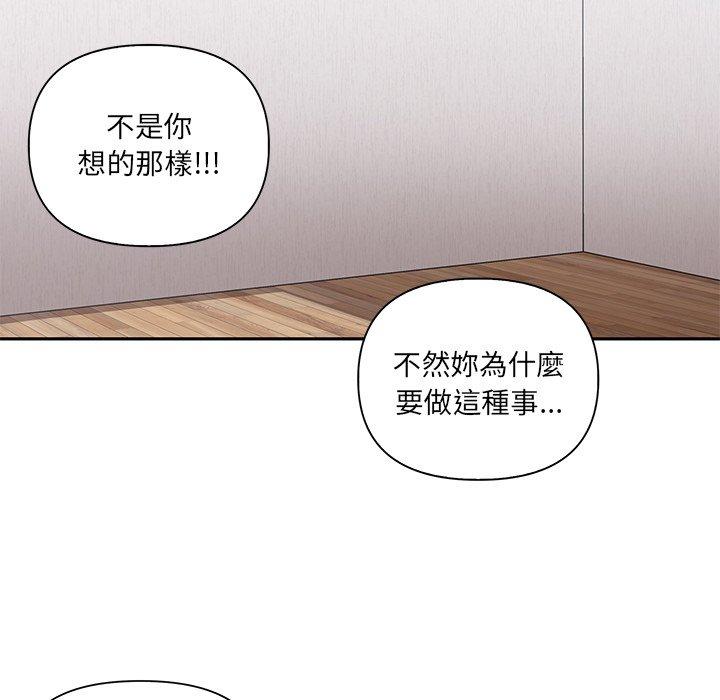 韩漫H漫画 其实我很喜欢你  - 点击阅读 第3话 146