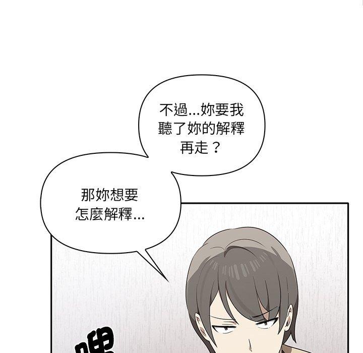 其實我很喜歡你 在线观看 第3話 漫画图片109