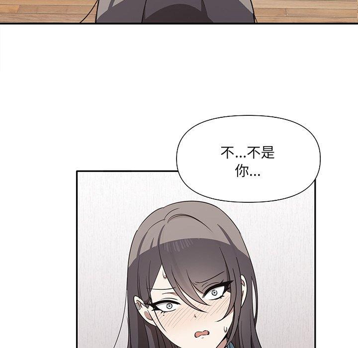 其實我很喜歡你 在线观看 第3話 漫画图片142