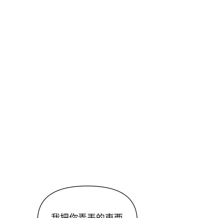 其實我很喜歡你 在线观看 第3話 漫画图片121