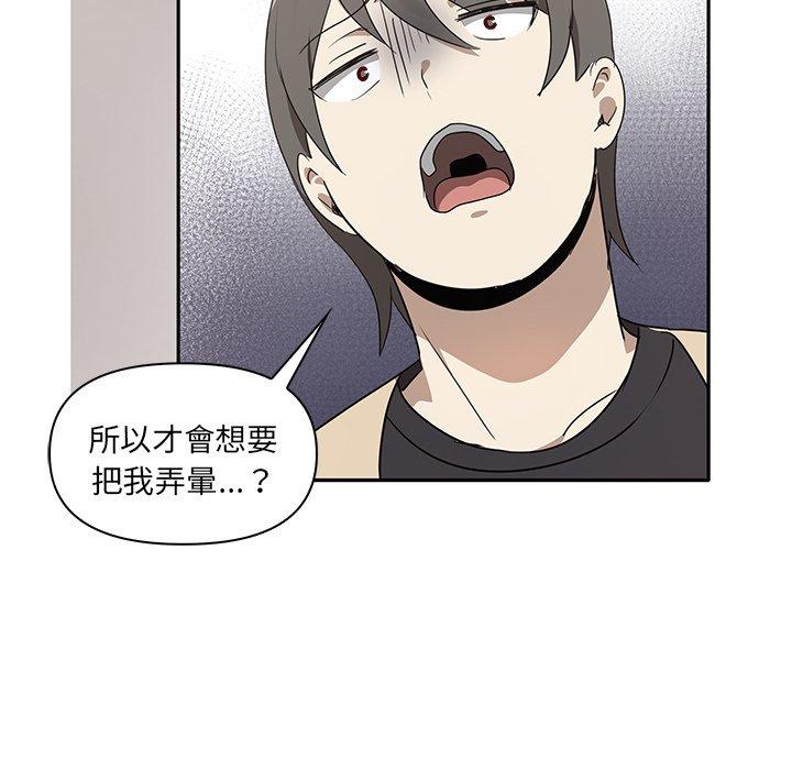 其實我很喜歡你 在线观看 第3話 漫画图片131