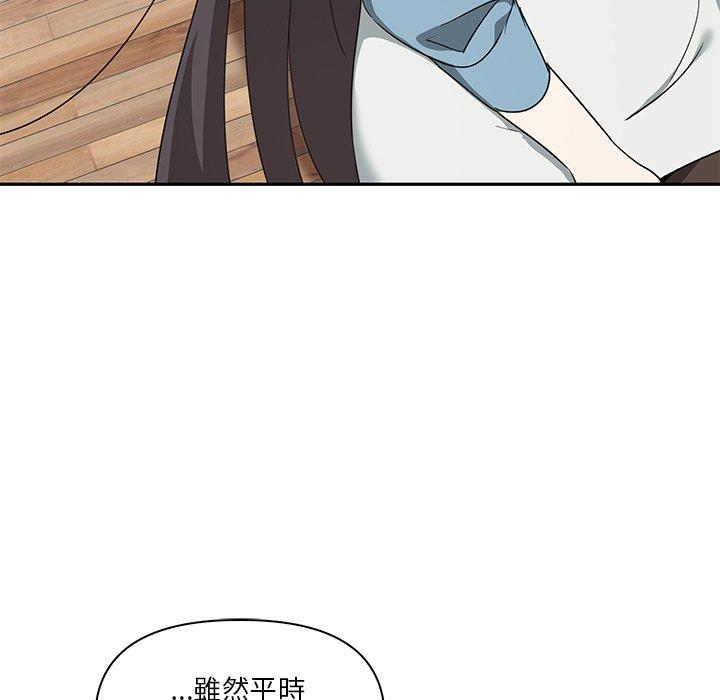 其實我很喜歡你 在线观看 第3話 漫画图片148