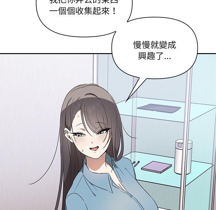 其實我很喜歡你 在线观看 第3話 漫画图片122