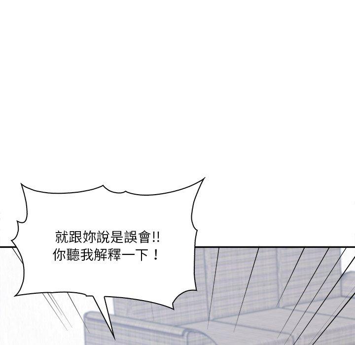 其實我很喜歡你 在线观看 第3話 漫画图片84